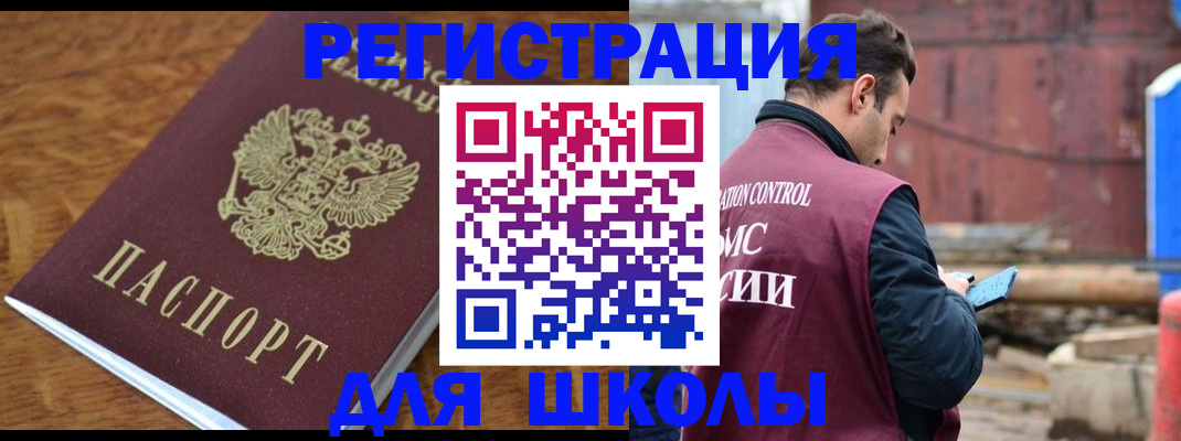 регистрация в Славгороде